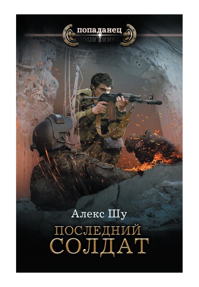 Book The Last Soldier