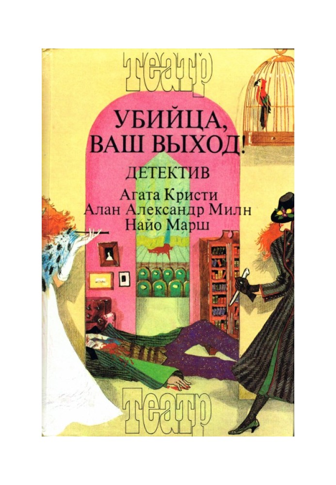 Книга Загадка Рэд Хауза