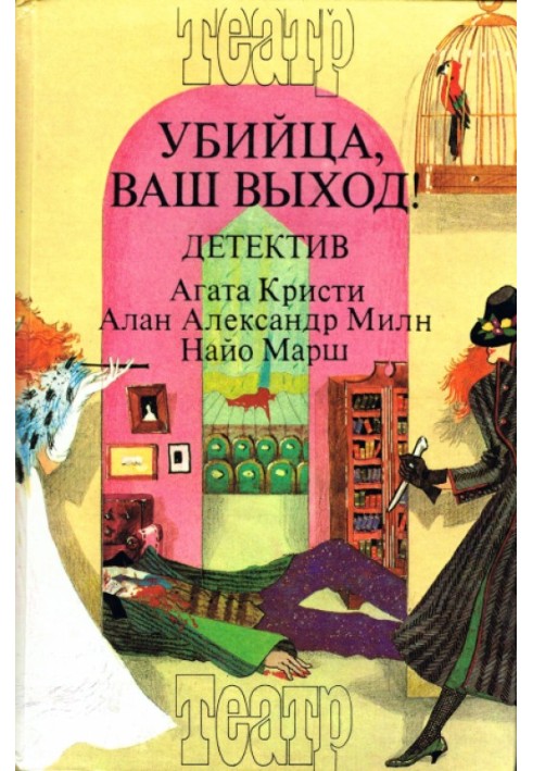 Книга Загадка Рэд Хауза