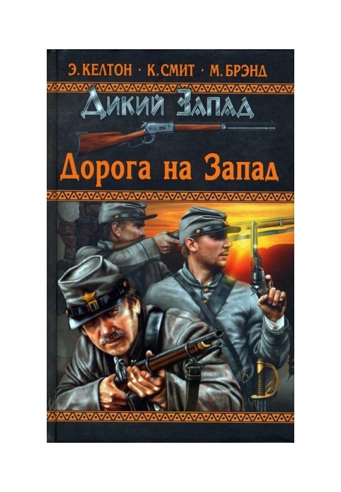 Book Desert Shepherd