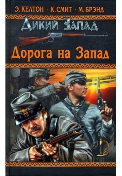 Book Desert Shepherd