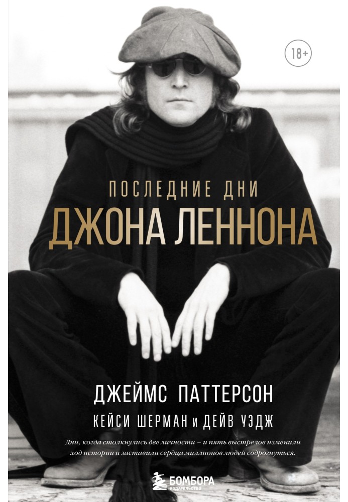 Book The Last Days of John Lennon