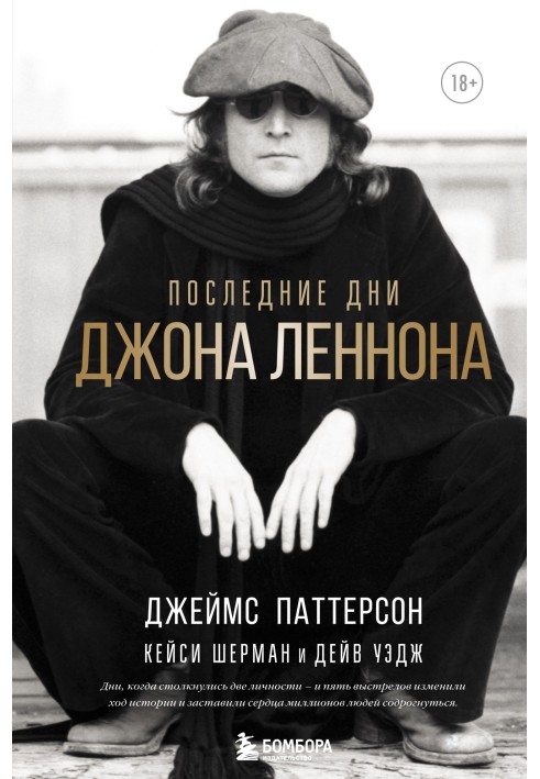 Book The Last Days of John Lennon