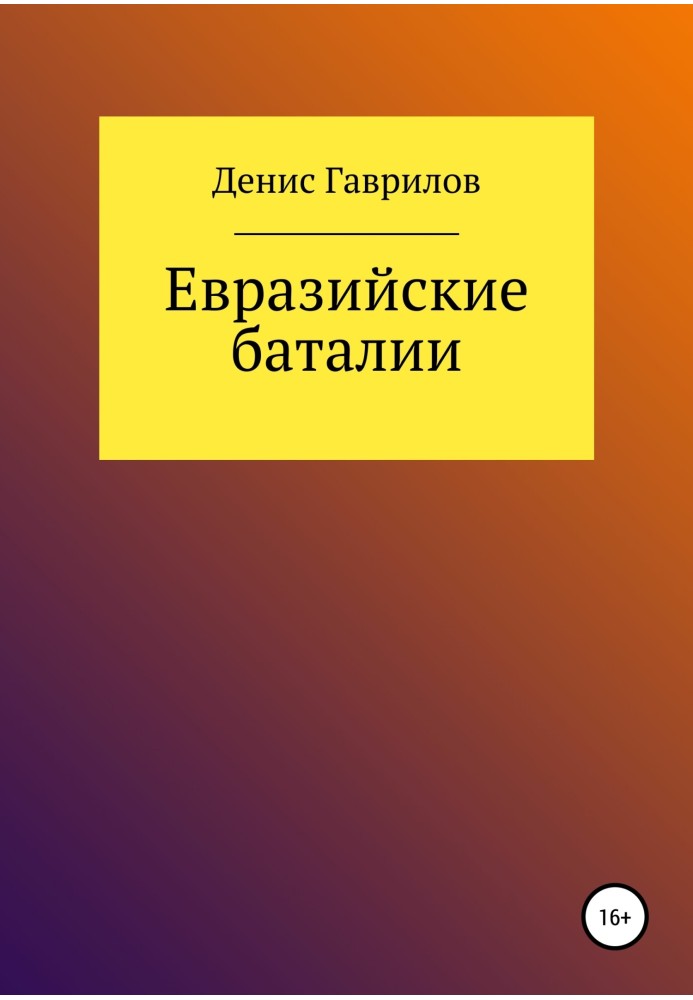 Book Eurasian Battles