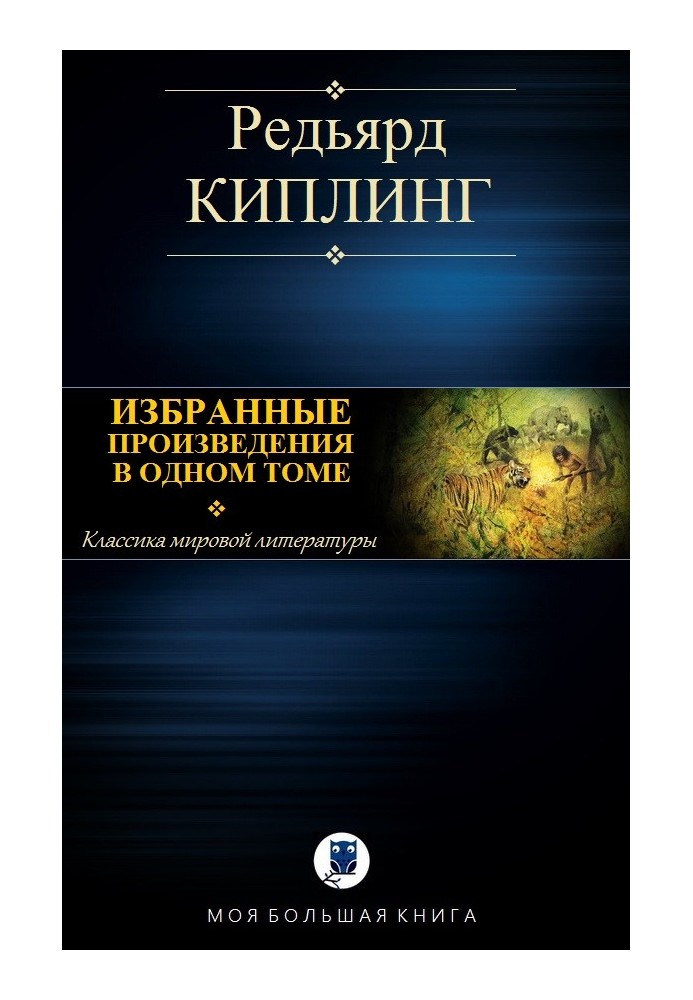 Book Selected works in one volume