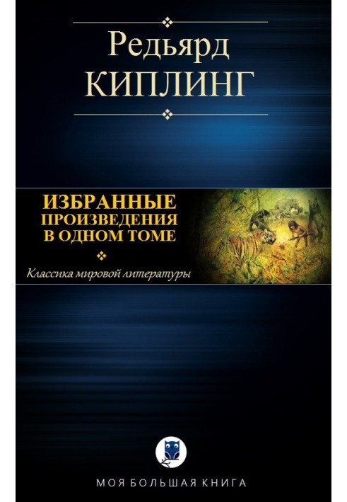 Book Selected works in one volume