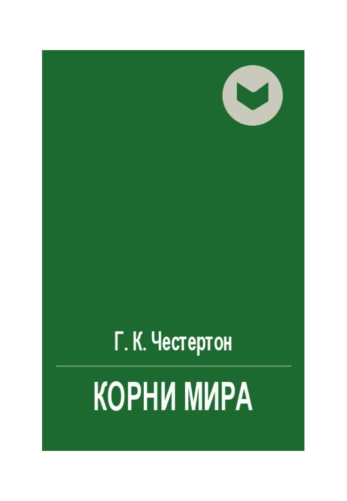 Book Roots of the world