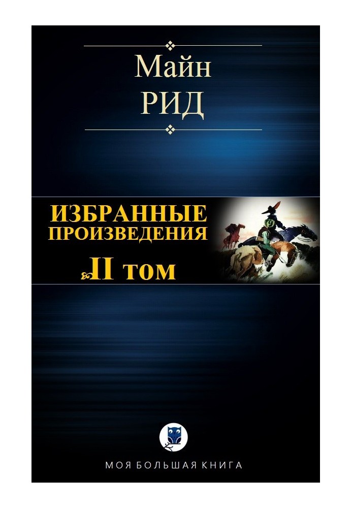 Book Selected works. Volume II