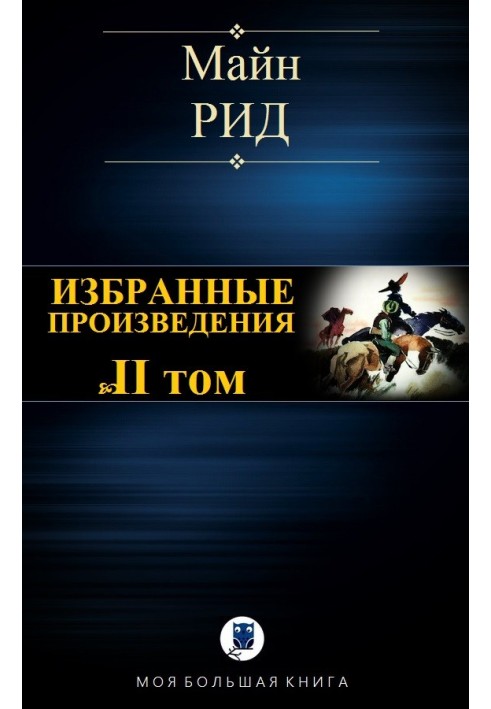 Book Selected works. Volume II
