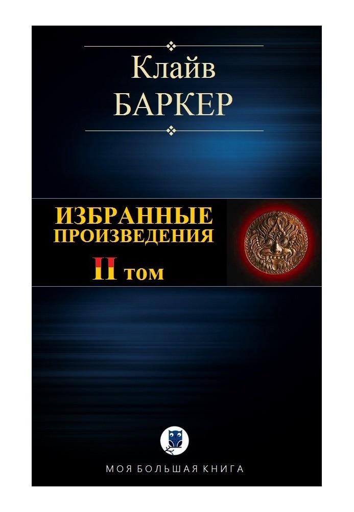 Book Selected works. Volume II