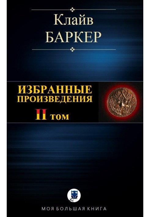 Book Selected works. Volume II