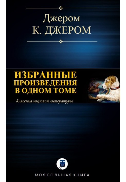 Book Selected works in one volume