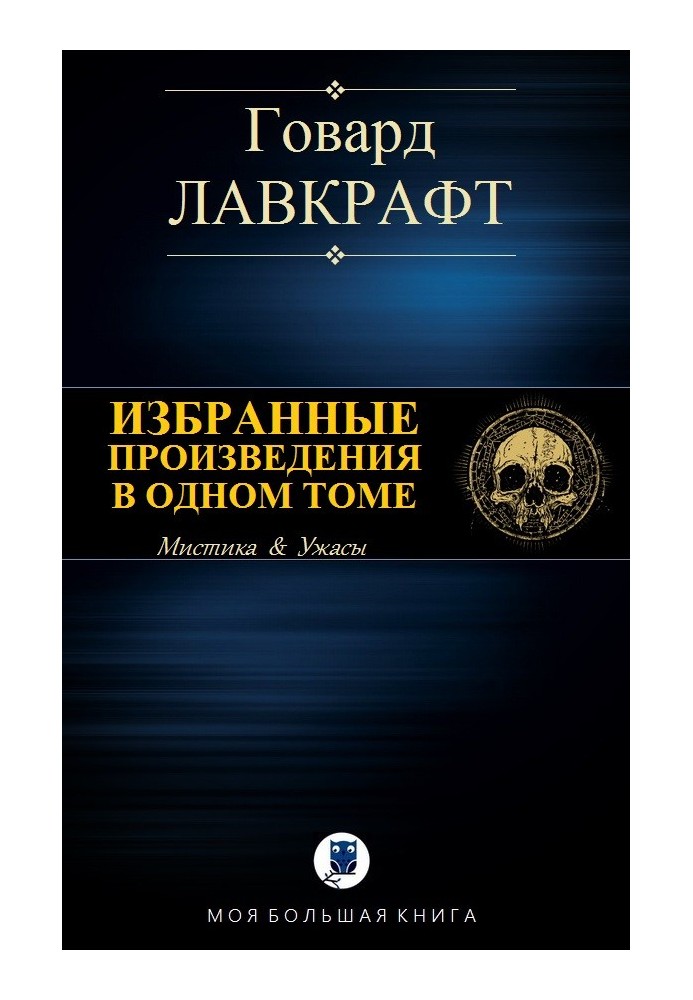 Book Collected works. Selected works in one volume