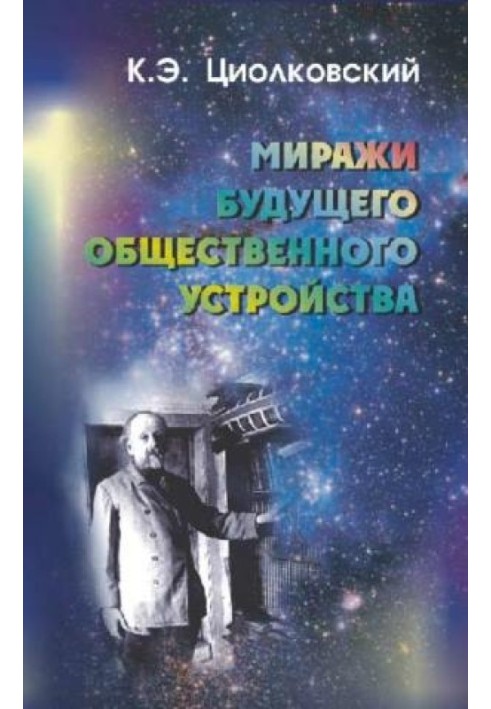 Book Mirages of the future social order (collection)