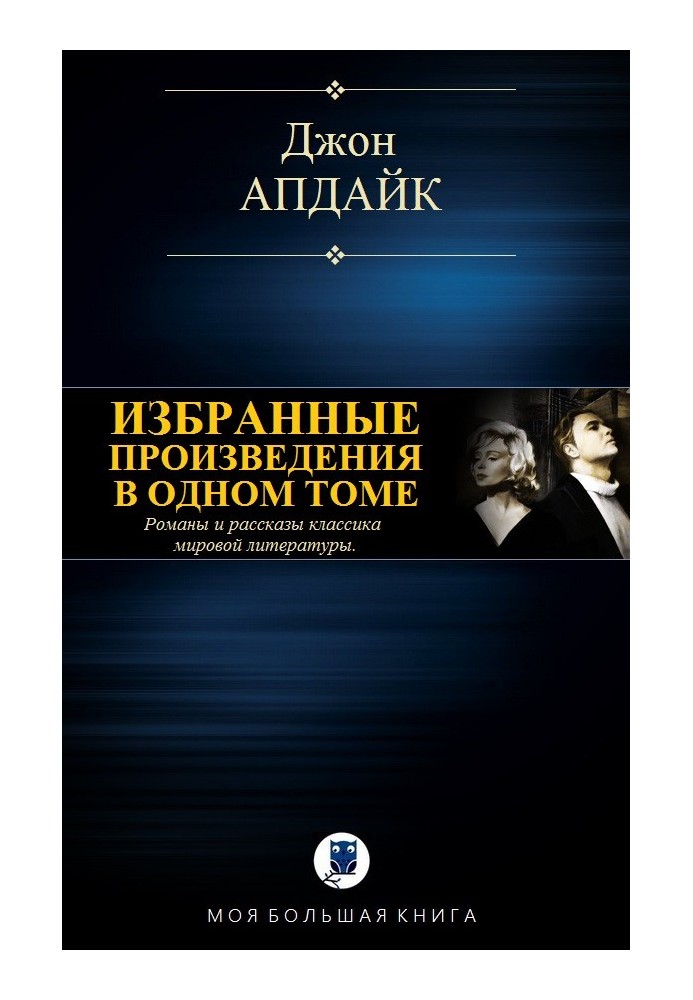 Book Selected works in one volume