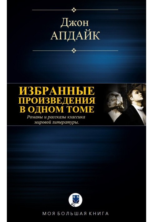 Book Selected works in one volume