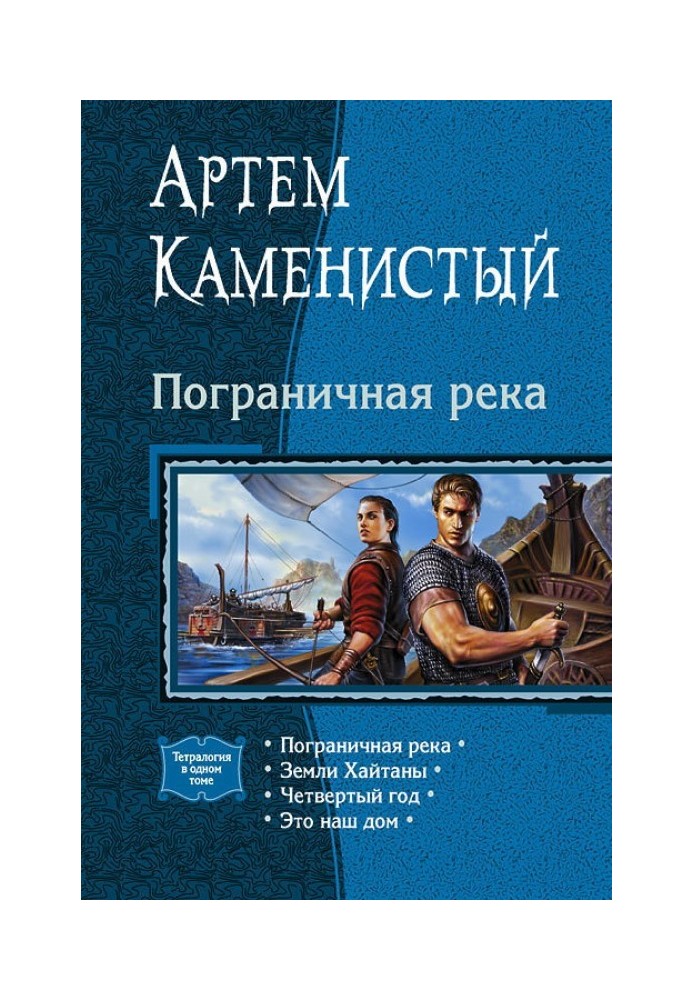 Book Border River