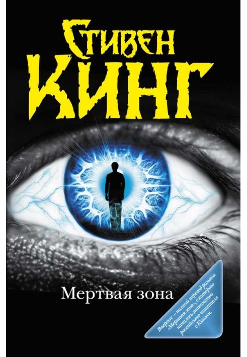 Book Dead zone