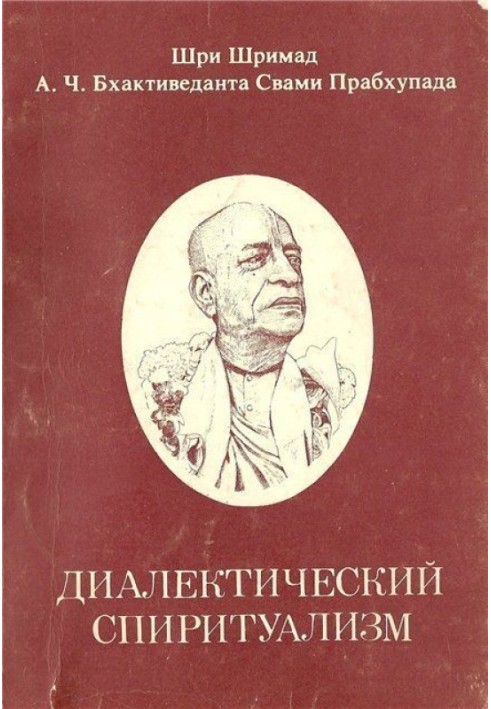 Book Dialectical Spiritualism or the Vedic view of Western philosophy