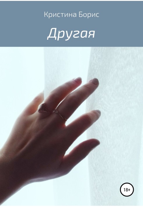 Книга Інша