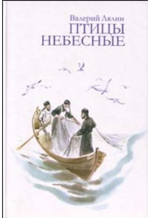 Book Birds of the sky