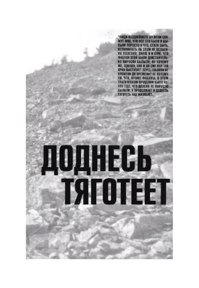 Book It's gravitating towards now. Volume 2. Kolyma