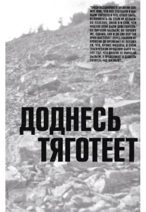 Book It's gravitating towards now. Volume 2. Kolyma