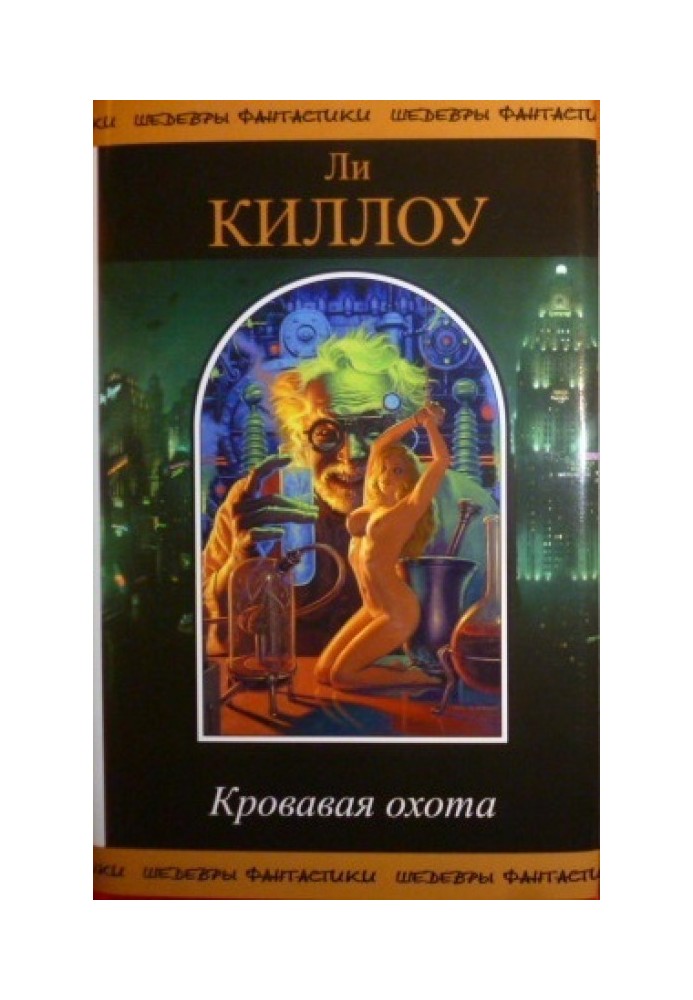 Book Bloody Hunt