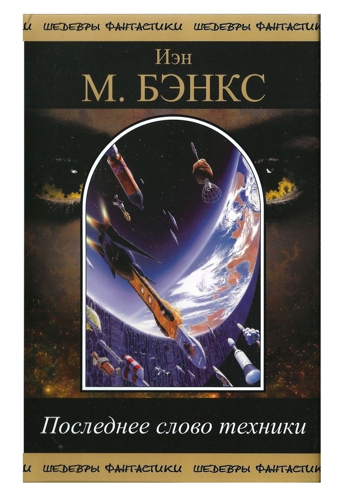 Book The latest word in technology. Cover line