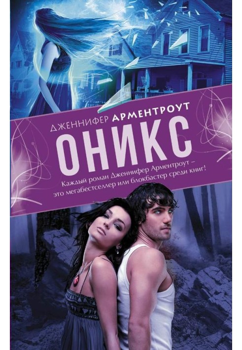 Book Onyx