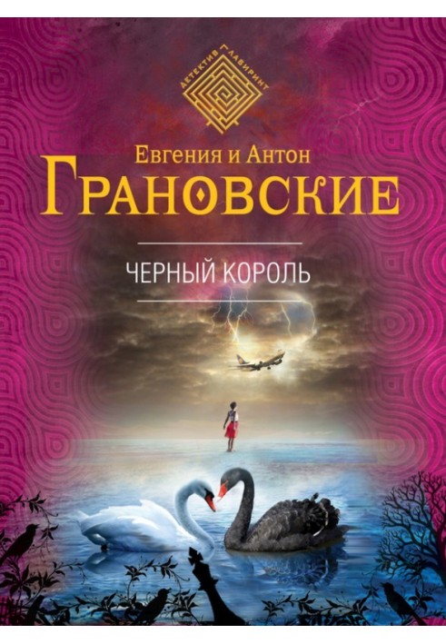 Book Black king