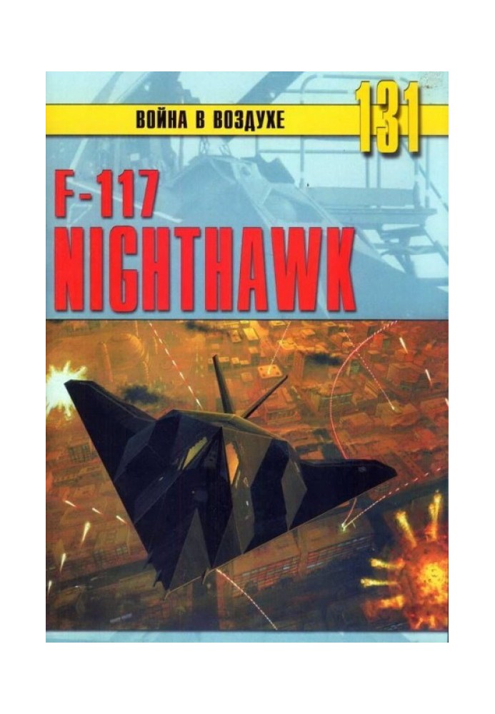 Book F-117 Nighthawk