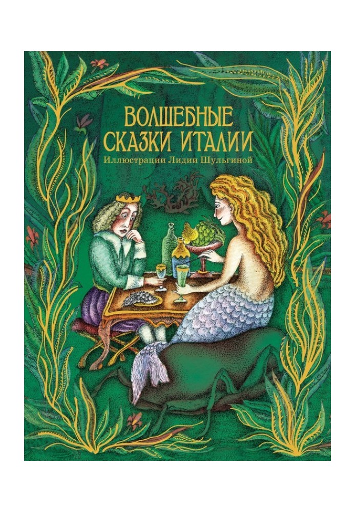 Book Magic tales of Italy