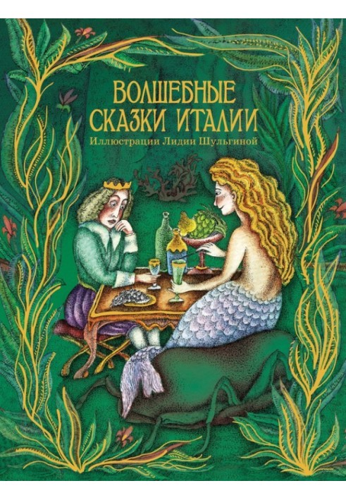 Book Magic tales of Italy
