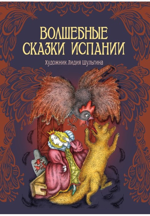 Book Magic tales of Spain