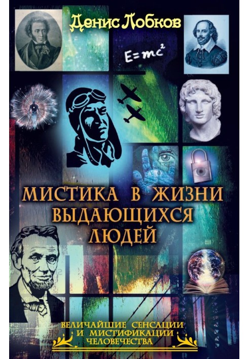 Book Mysticism in the lives of outstanding people