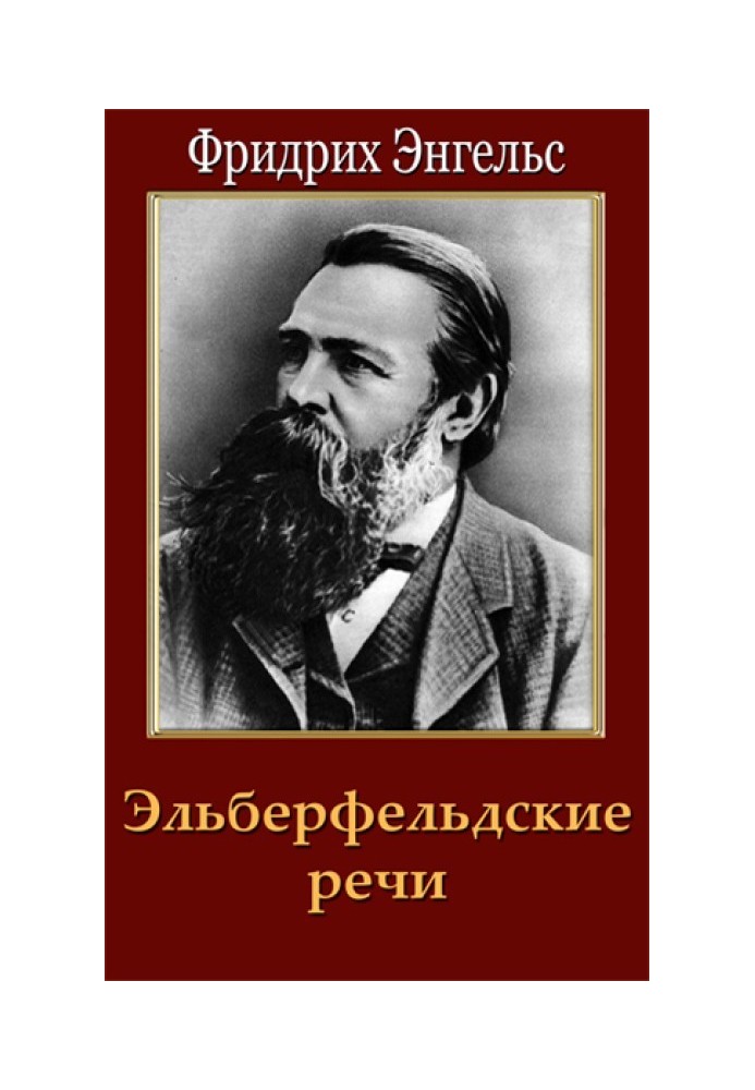 Book Elberfeld speeches