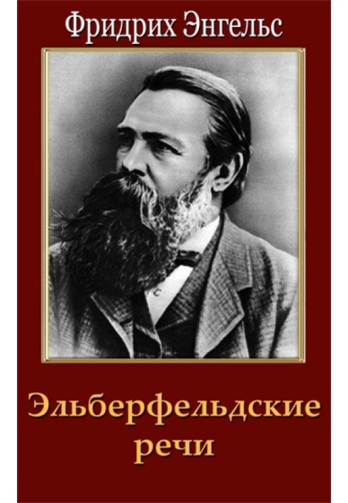 Book Elberfeld speeches