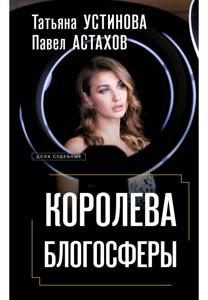 Book Queen of the blogosphere