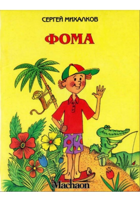 Book Thomas