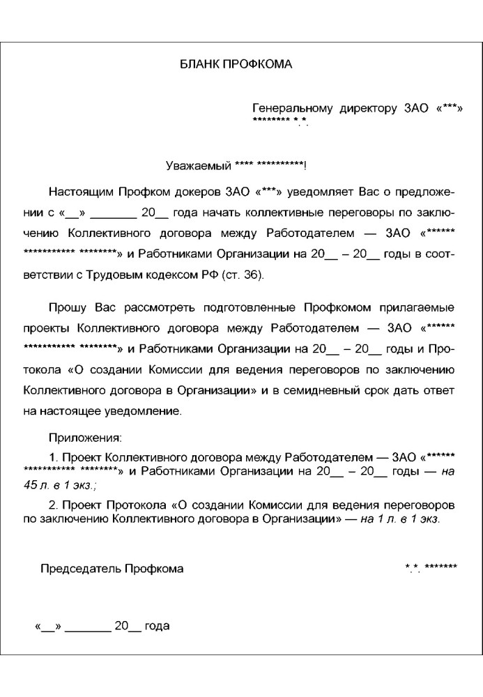 Книга ВЕДЕНИЕ ТРУДОВОГО СПОРА ЗА ЗАКЛЮЧЕНИЕ КОЛЛЕКТИВНОГО ДОГОВОРА, СОГЛАШЕНИЯ