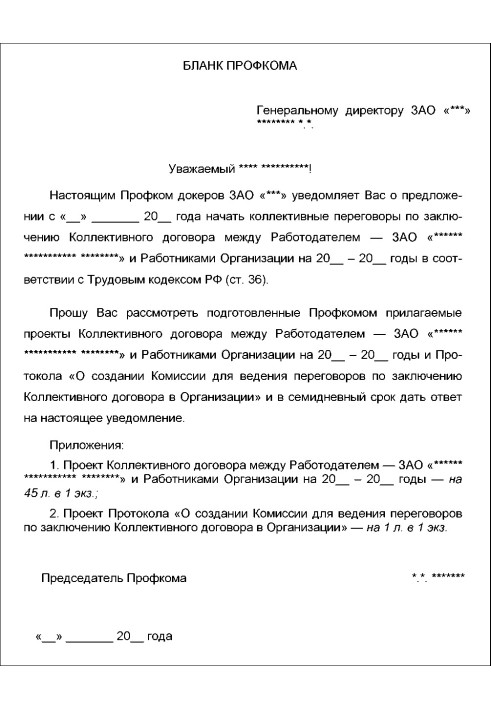 Книга ВЕДЕНИЕ ТРУДОВОГО СПОРА ЗА ЗАКЛЮЧЕНИЕ КОЛЛЕКТИВНОГО ДОГОВОРА, СОГЛАШЕНИЯ