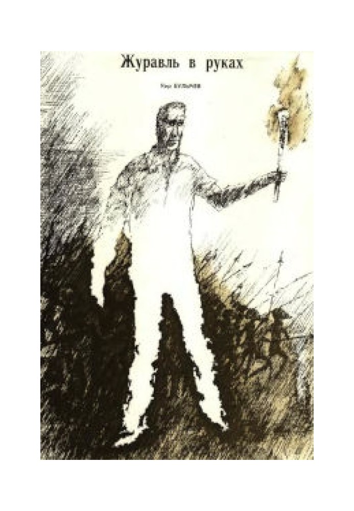 Book Crane in hands