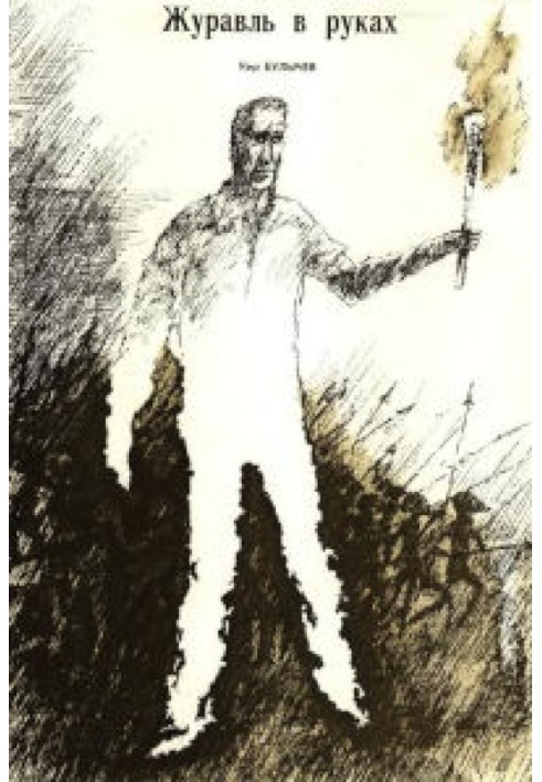Book Crane in hands