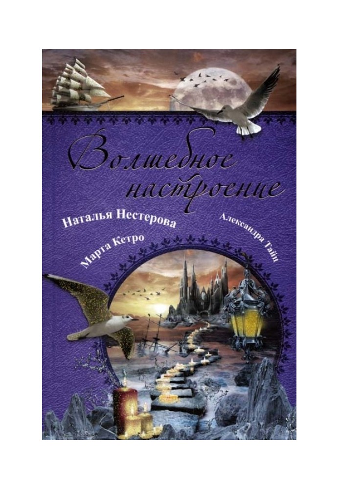 Book Magic mood