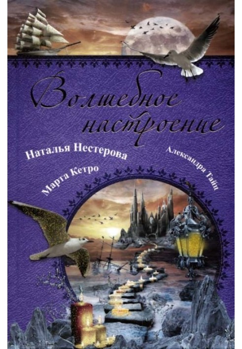 Book Magic mood