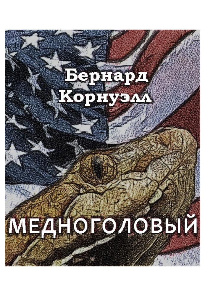 Book Copperhead