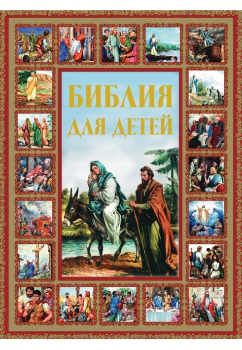 Book Bible for children