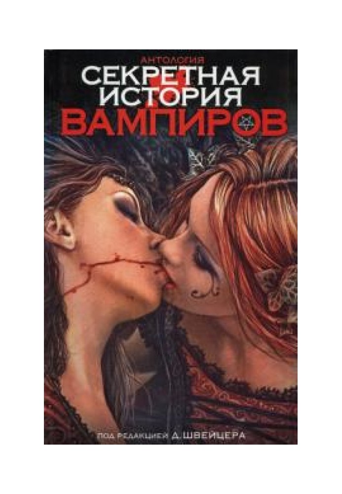 Книга Да будет благословенно имя ее!