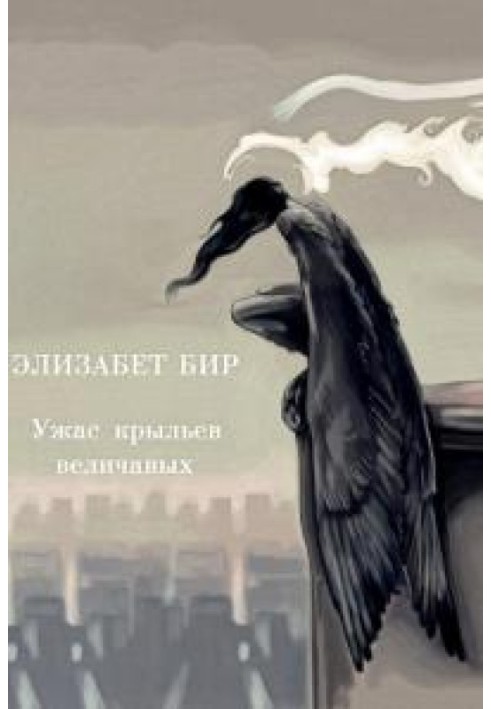Book The horror of the majestic wings